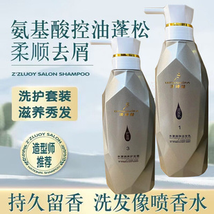 清诗帕水漾润净洁发乳洗发水润养护发霜护发素乳控油去屑改善毛躁