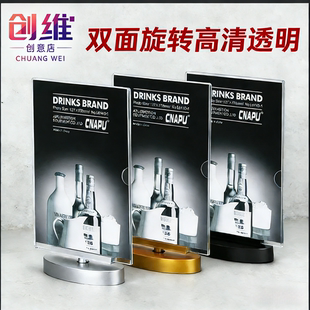 亚克力旋转双面台卡A4透明酒水菜单价目表餐牌价格牌标价牌立牌