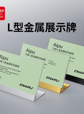 亚克力台卡金属桌牌价格牌L型台牌台签展示简约桌签底座展牌菜牌