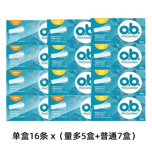 官方授权店强生ob卫生棉条