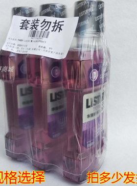 李施德林紫色漱口水多效全护500ml*3支清新口气预防蛀牙6大功效
