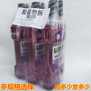 李施德林紫色漱口水多效全护500ml*3支清新口气预防蛀牙6大功效