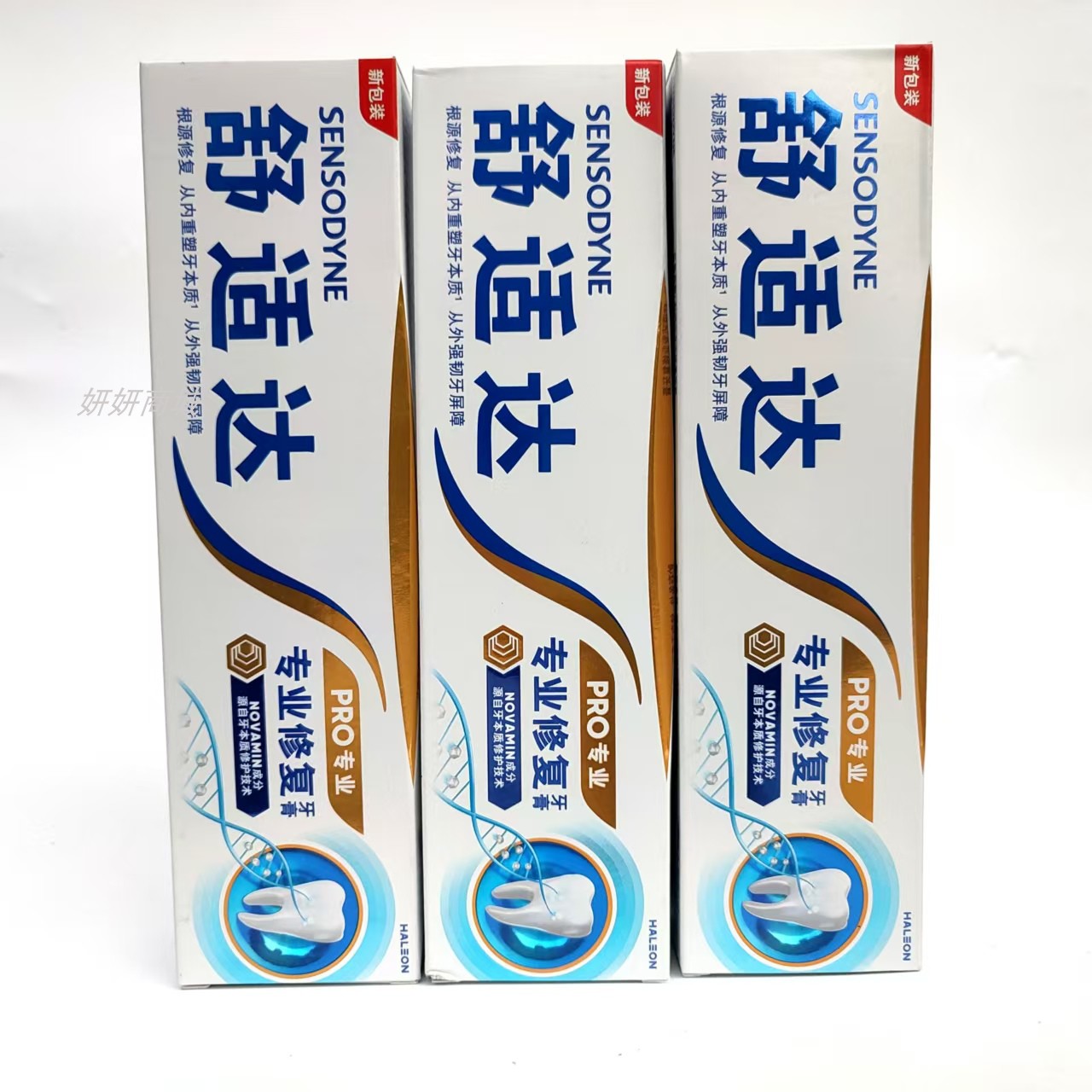 舒适达专业修复抗敏感牙膏100克