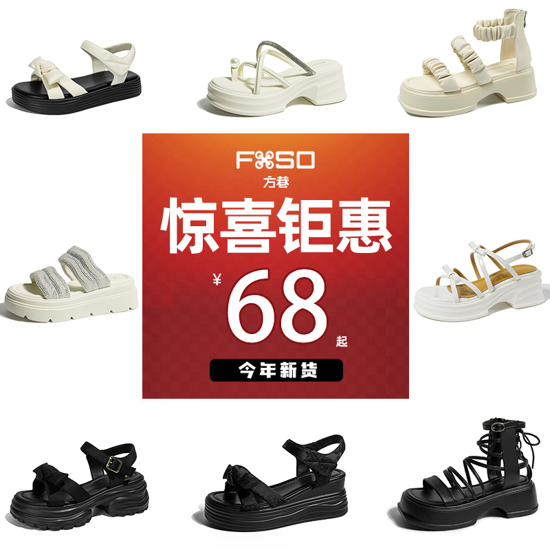【今年新款~断码福利价】凉鞋女