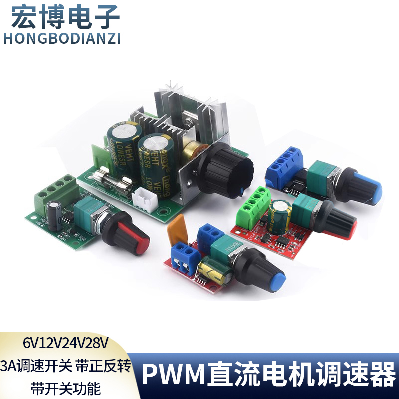 pwm直流电机调光调速模块3-35V