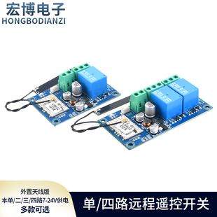 易微联wifi远程遥控开关蓝牙双模APP无线外置天线版本7-24V供电