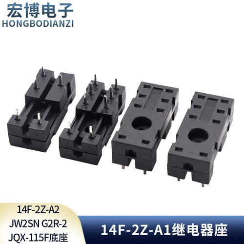 5脚8脚14F-2Z-A1继电器座