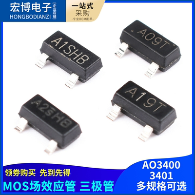 AO34003401SI2301MOS三极管