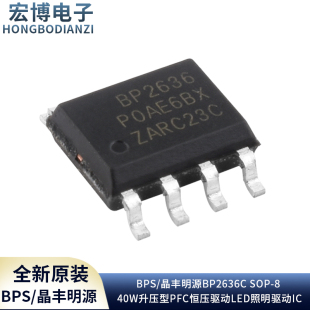BPS/晶丰明源BP2636C SOP-8 40W升压型PFC恒压驱动LED照明驱动IC