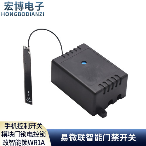 门禁远程遥控开关易微联手机控制