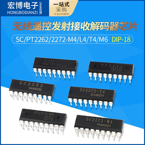 SC/PT2262/2272-M4/L4/T4M6无线遥控发射接收解码器芯片DIP18直插