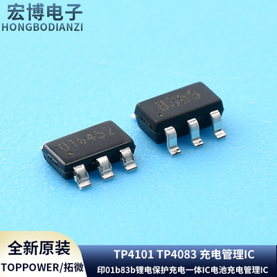 原装拓微TP4101TP4083印01b83b