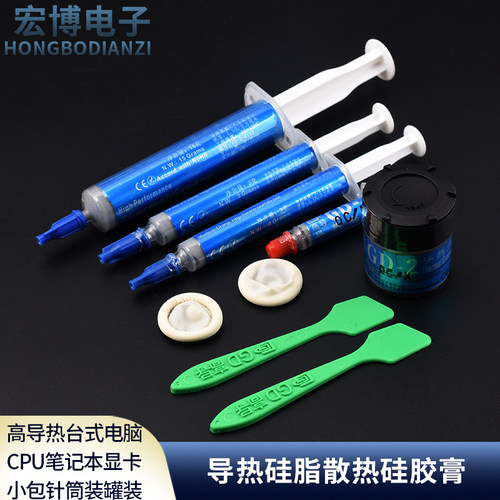 导热硅脂散热硅胶膏筒装罐装