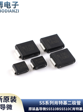 原装晶导微SS510B SS510C SS1060CSS10100BSS10100C肖特基二极管