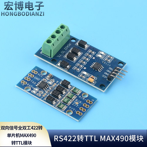 RS422互转TTL双向信号