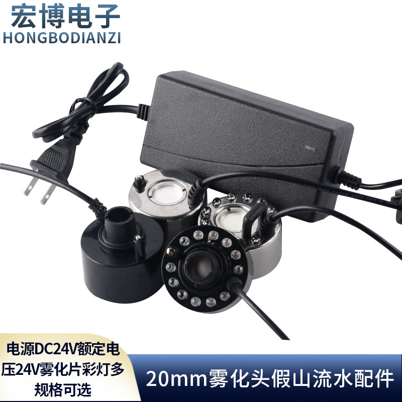 DC24V家用电子超声波雾化器模块鱼缸假山流水喷雾空气加湿器配件
