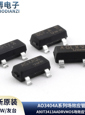 原装AO3404A X4SV 3407A A79T 3409A A90T 3413A ADRVmos场效应管