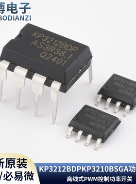 原装正品KIWI/必易微KP3212BDP KP3210BSGA离线式PWM控制功率开关