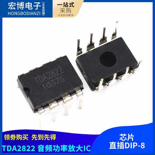 ICDIP-8直插音频功率放大15V芯片