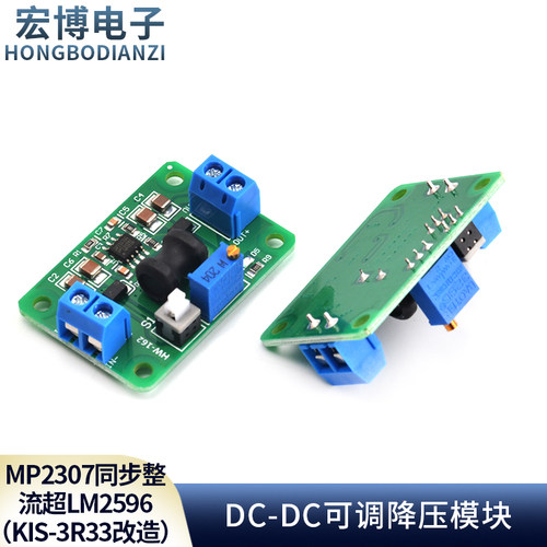 DC-DC可调降压模块MP2307