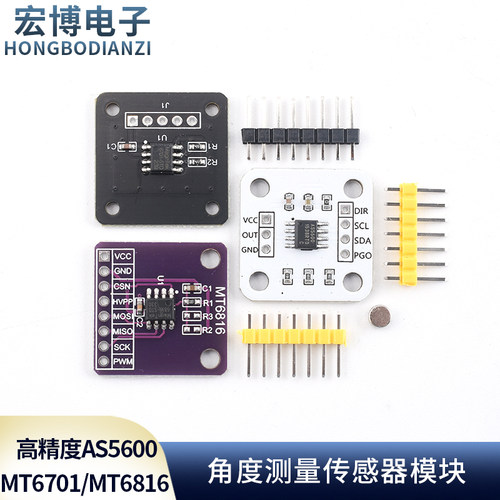 AS5600磁编码器磁感应角度测量