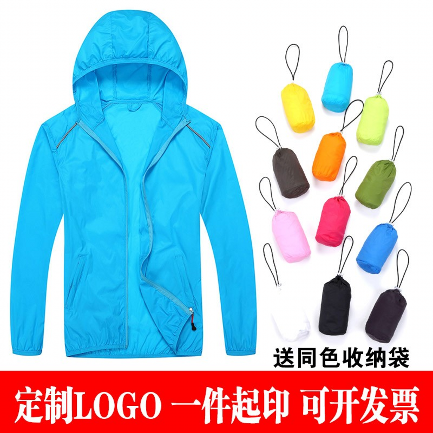 户外夏季男女防晒衣透气皮肤衣防晒服运动风衣外套定制印logo印字,户外/登山/野营/旅行用品,防晒衣,淘宝优惠券,粉丝福利购,淘宝优惠卷