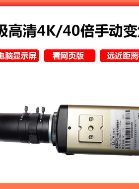 4k极高清监控摄像头家用40倍手动变焦网络监控专用枪式头海康数字