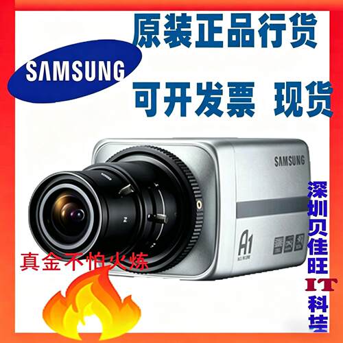 【原装正品】三星 SCC-B1331P 彩色枪式摄像机