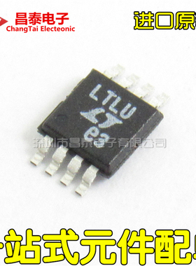 进口原装 LTC1877EMS8#TRPBF 丝印LTLU MSOP-8 降压型稳压器 贴片