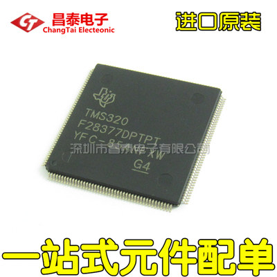 进口原装TMS320F28377DPTPT