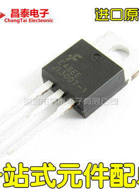 进口原装 J13007-1 FJP13007H1TU TO-220 开关晶体管 直插三极管
