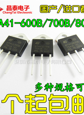 bta41双向可控硅bta41大功率双向