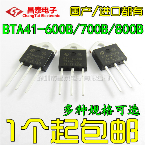bta41双向可控硅bta41大功率双向
