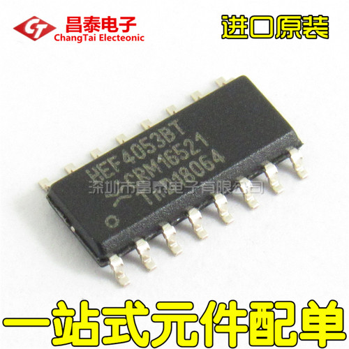 进口原装 HEF4053BT SOP-16 三路单刀双掷模拟开关 贴片 - 封面