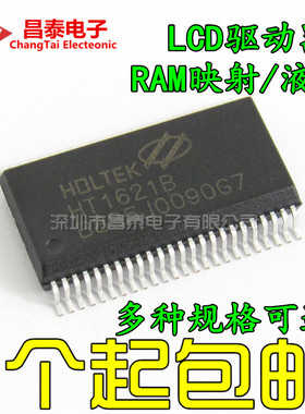 贴片HT1621B TM1621B LCD驱动器/RAM映射/液晶芯片 SSOP48 全新