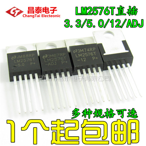 全新正品 LM2576T-5.0V/3.3V/12V/ADJ 直插TO-220-5 五端稳压芯片