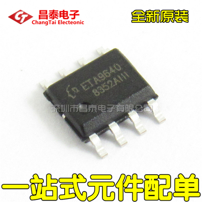 全新原装 ETA9640 ETA9640E8A ESOP-8 锂电池充电器 贴片