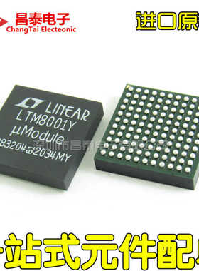 原装 LTM8001EY#PBF LTM8001Y 稳压电源模块 封装BGA-121