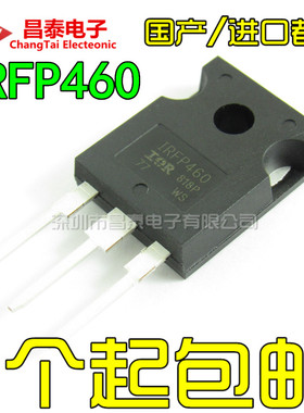 MOS管场效应 IRFP460 IRF460PBF TO-247 N沟道 500V 20A 三极管