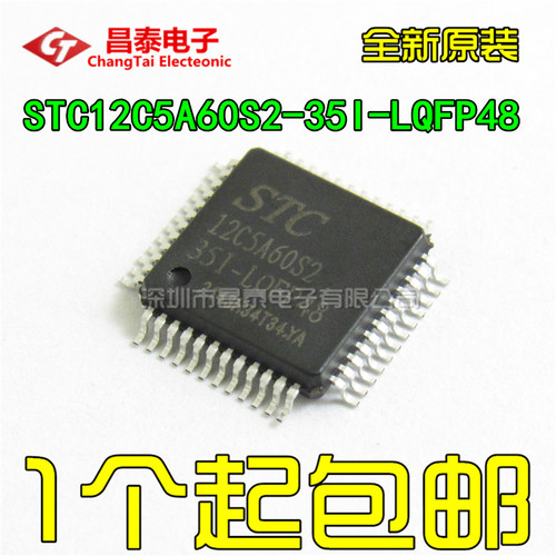 STCSTC12C5A60S2LQFP48