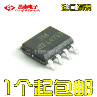 进口原装 LM358DT LM358 丝印358 SOP-8 二路通用运算放大器 贴片