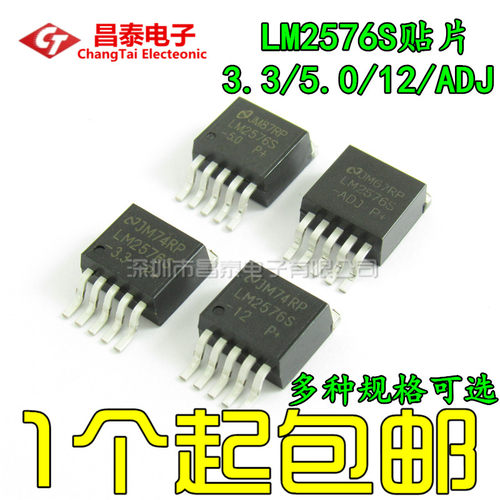 全新LM2576S-5.0V/3.3V/12V/ADJ