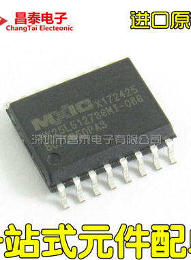 进口原装 MX25L51273GMI-08G SOP-16 512MB闪存存储器芯片 贴片