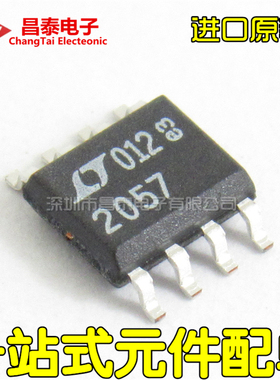 进口原装 LTC2057IS8 SOP-8 运算放大器 贴片