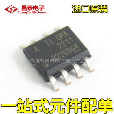 进口原装OPA2211AIDDAR