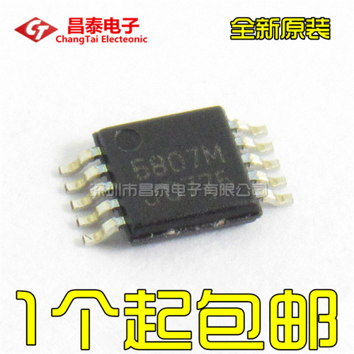 全新原装 RDA5807M RDA5807 FM无线音响收音机芯片 5807M MSOP10