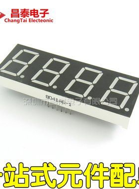 0.8英寸4位共阴高亮红色光led数码管显示器8041AS 71.5*26*9mm