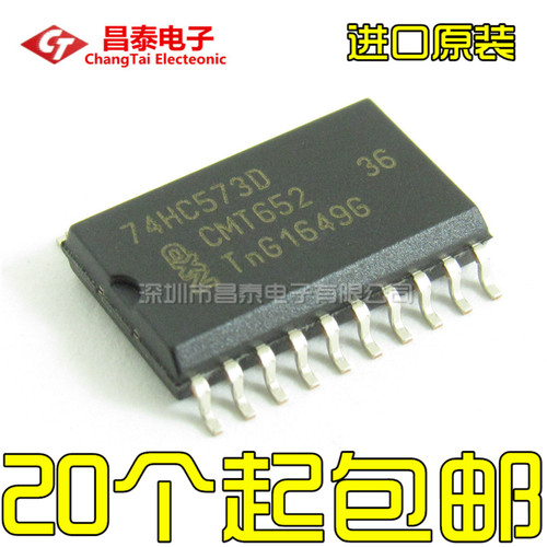 进口原装 74HC573D SOP-20 八路D类锁存器 宽体7.2mm 贴片