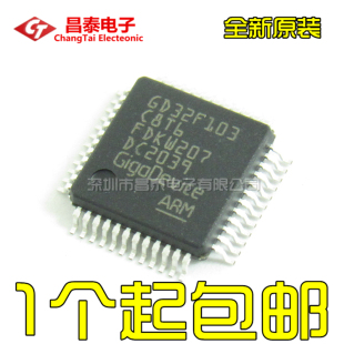 GD32F103C8T6 CBT6 RCT6 RET6 VGT6 VET6 ZET6 105 32位MCU单片机