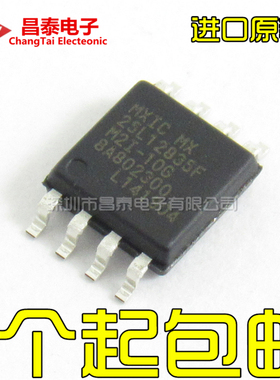 进口原装 MX25L12835FM2I-10G 25L12835F SOP-8 16M闪存 贴片